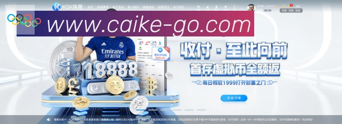 彩客网官网APP 封面图